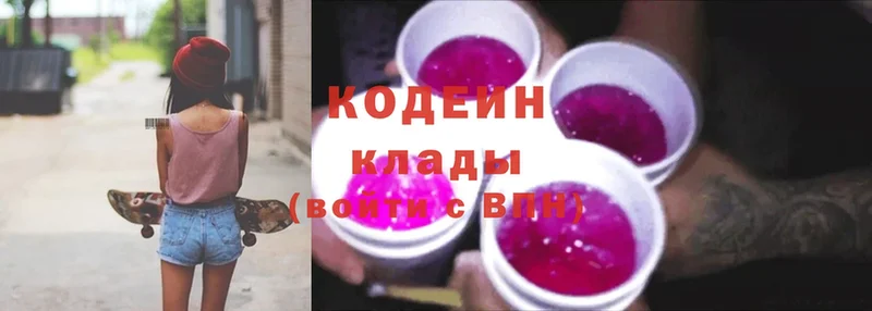 Codein Purple Drank Морозовск