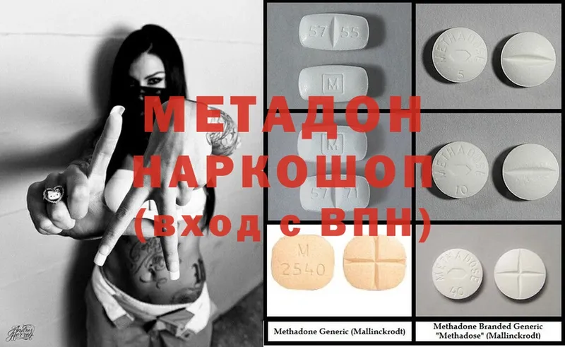 наркошоп  ОМГ ОМГ вход  МЕТАДОН methadone  Морозовск 