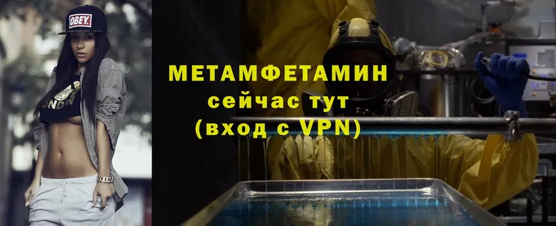 hydra   как найти закладки  Морозовск  МЕТАМФЕТАМИН Methamphetamine 